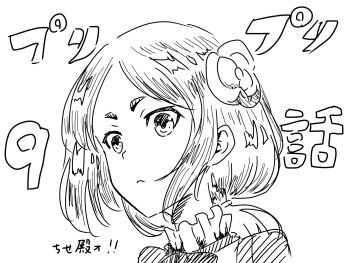 Rule 34 | 1girl, highres, hone-hone, monochrome, princess principal, simple background, sketch, toudou chise, white background