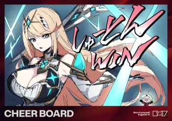 1boy 1girl blonde_hair breasts cleavage highres long_hair looking_at_viewer mythra_(xenoblade) nintendo olimar pikmin_(series) ppps super_smash_bros. swept_bangs tiara upper_body xenoblade_chronicles_(series) xenoblade_chronicles_2