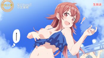 ! ... 1girl ahoge air_guitar bikini bikini_pull blue_bikini blue_sky breasts clothes_pull cloud collarbone commentary_request day frilled_bikini frills hair_between_eyes hands_up highres idolmaster idolmaster_shiny_colors idolmaster_starlit_season komiya_kaho light_blush long_hair medium_breasts motion_blur navel nipple_slip nipples open_mouth outdoors red_eyes red_hair sarura sideways_glance sky smile solo speech_bubble spoken_ellipsis stage stomach swimsuit thought_bubble translation_request wet