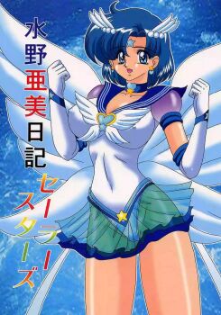 1girl angel_wings bishoujo_senshi_sailor_moon bishoujo_senshi_sailor_moon_sailor_stars blue_background blue_eyes blue_hair blue_skirt blush breasts brooch cameltoe choker collarbone covered_erect_nipples earrings eternal_sailor_mercury facial_mark forehead_mark gloves hair_ornament heart heart_brooch heart_choker heart_earrings jewelry kamitou_masaki large_breasts leotard looking_at_viewer low_wings magical_girl mizuno_ami mizuno_ami_nikki mizuno_ami_nikki_sailor_stars open_mouth print_gloves puffy_sleeves sailor_mercury sailor_senshi_uniform see-through_clothes see-through_skirt short_hair short_sleeves skirt smile standing star_(symbol) star_choker star_earrings star_facial_mark star_print waist_ribbon white_gloves white_leotard wings