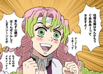 Rule 34 | 1girl, braid, clenched hands, commentary request, demon slayer uniform, emphasis lines, gradient hair, green eyes, green hair, hachimaki, headband, highres, kanroji mitsuri, kimetsu no yaiba, mismatched eyebrows, mole, mole under each eye, mole under eye, multicolored hair, multiple moles, open mouth, pink hair, portrait, shideboo (shideboh), smile, solo, translation request