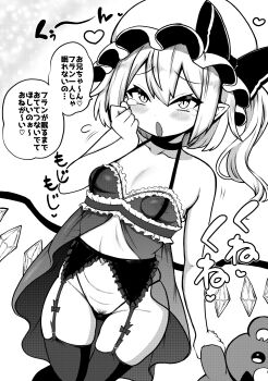 1girl breasts flandre_scarlet highres himajin_noizu lingerie loli nipples pubic_hair see-through_clothes small_breasts touhou underwear