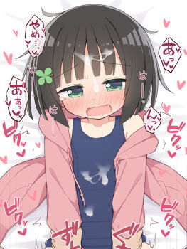 artist_self-insert black_hair clover_hair_ornament cum cum_on_body facial green_eyes hair_ornament hood hoodie loli off_shoulder original out-of-frame_censoring pink_hoodie school_swimsuit swimsuit tagme yuune_(ayanepuna)