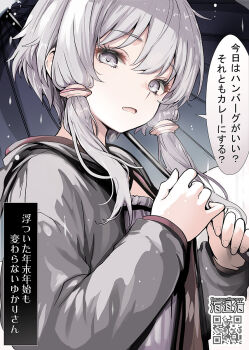 1girl black_umbrella criss-cross_halter dress grey_eyes grey_hair grey_jacket hair_between_eyes halterneck highres holding holding_umbrella hood hood_down hooded_jacket jacket long_hair looking_at_viewer namamo_nanase parted_lips purple_dress qr_code solo translation_request umbrella upper_body voiceroid voicevox yuzuki_yukari