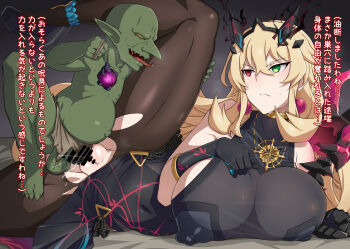 1girl barghest_(fate) barghest_(second_ascension)_(fate) black_gloves blonde_hair breasts brown_pantyhose fate/grand_order fate_(series) gloves goblin gozaru green_eyes heterochromia high_heels highres huge_breasts jewelry long_hair necklace open_mouth pantyhose puffy_nipples rape red_eyes sex tongue tongue_out torn_clothes torn_pantyhose