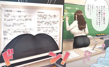 1girl accident ass back blush breasts brown_hair chalkboard classroom close-up clueless computer curvy highres indoors laptop large_breasts long_hair original pantylines pencil_skirt plump ryokucha_michi shirt skirt solo standing teacher translation_request
