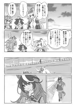 Rule 34 | 4girls, :o, ?, ^ ^, ahoge, animal ear piercing, animal ears, bag, bow, bowtie, chain-link fence, closed eyes, cloud, commentary, confused, crown, diamond hairband, ear ornament, evening, fence, flying sweatdrops, greyscale, hand on own stomach, happy, high-waist skirt, highres, holding, holding bag, horse ears, horse girl, horse tail, horseshoe ornament, jacket, light smile, long hair, long sleeves, looking at another, medium hair, meisho doto (umamusume), mini crown, miniskirt, mokuroo, monochrome, multicolored hair, multiple girls, multiple piercings, nervous smile, no mouth, oguri cap (umamusume), open mouth, outdoors, parted lips, pleated skirt, school bag, school uniform, shade, shoes, short hair, sidelocks, skirt, sky, smile, sparkle, speech bubble, sportswear, streaked hair, sweatdrop, symbol-only commentary, symboli rudolf (umamusume), t.m. opera o (umamusume), tail, thighhighs, towel, towel around neck, tracen school uniform, tracen training uniform, translation request, turtleneck, turtleneck jacket, umamusume, umamusume: road to the top, uwabaki, very long hair, walking, zettai ryouiki, zipper, zipper pull tab