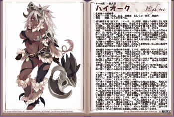 1girl :p animal_ear_fluff animal_ears asymmetrical_clothes asymmetrical_pasties asymmetrical_top asymmetrical_underboob axe battle_axe belt black_gloves book breasts bursting_breasts character_name character_profile covered_erect_nipples dark-skinned_female dark_skin deep_skin eyepatch female_focus female_orc gloves hair_over_one_eye high_orc_(monster_girl_encyclopedia) kenkou_cross large_breasts long_hair looking_at_viewer monster_girl_encyclopedia navel official_art open_book orc pasties revealing_clothes ribbon ribbon_as_bra sagging_breasts skindentation skull solo tail thong tongue tongue_out underboob very_dark_skin watermark weapon web_address white_hair yellow_eyes