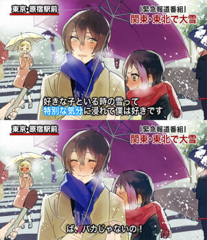 2boys 2girls bad_id bad_pixiv_id black_hair blonde_hair blush brown_hair couple green_eyes hayami_hiro hetero interview ioko long_hair meme microphone mihama_kouji multicolored_hair multiple_boys multiple_girls open_mouth parody pretty_series pretty_rhythm pretty_rhythm_rainbow_live purple_hair scarf shared_umbrella short_hair smile snow snowing special_feeling_(meme) suzuno_ito takanashi_otoha translated two-tone_hair umbrella winter_clothes yellow_eyes