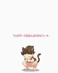 1girl :3 :d animal_ears animated barefoot black_hair blush_stickers bottomless cat_ears cat_girl cat_tail cleft_of_venus feet female_focus full_body jumping kurotsuki_(luowei99) loli looping_animation milestone_celebration open_mouth original outstretched_arms peeing pussy simple_background smile solo spread_arms squatting tail toes uncensored video white_background white_eyes