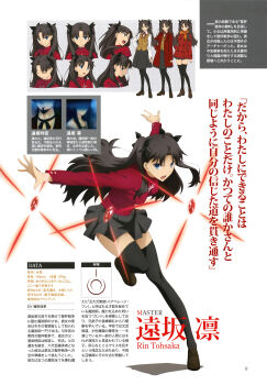 1boy 2girls absurdres black_bow black_hair black_ribbon black_shoes black_skirt black_socks black_thighhighs blue_eyes blush bow breasts brown_vest closed_eyes closed_mouth coat collared_shirt dot_nose fate/stay_night fate/unlimited_blade_works fate_(series) full_body gem hair_bow hair_ornament hair_ribbon hand_on_own_hip highres jacket japanese_text jewelry legs long_coat long_hair long_sleeves looking_at_viewer medium_breasts miniskirt multiple_girls neckerchief official_art open_mouth orange_scarf pleated_skirt red_coat red_gemstone red_jacket red_neckerchief red_shirt ribbon scan scarf school_uniform sexually_suggestive shirt shirt_under_vest shoes skirt smile socks thighhighs thighs tohsaka_aoi tohsaka_rin tohsaka_tokiomi translation_request twintails ufotable vest white_shirt zettai_ryouiki