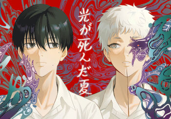 2boys absurdres black_hair blush body_horror closed_mouth collared_shirt commentary_request deep_wound eye_contact grey_eyes highres hikaru_ga_shinda_natsu indou_hikaru injury looking_at_another male_focus mole mole_on_cheek mole_under_eye multiple_boys multiple_moles parted_lips red_pupils shirt short_eyebrows short_hair side-by-side slit_pupils teeth translation_request tsujinaka_yoshiki white_hair yinhepongpong