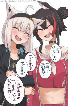 Rule 34 | 2girls, :d, absurdres, ahoge, animal ear fluff, animal ears, arm hug, black choker, black hair, black hairband, black jacket, blush, choker, closed eyes, commentary request, crop top, fox ears, fox girl, hair bun, hairband, highres, hololive, jacket, long sleeves, multicolored hair, multiple girls, natsume mina, navel, neckerchief, ookami mio, ookami mio (another ookami mio), open clothes, open jacket, open mouth, red hair, red jacket, sailor collar, shirakami fubuki, shirakami fubuki (loungewear), simple background, smile, stomach, streaked hair, translation request, virtual youtuber, watermark, white background, white hair, white neckerchief, white sailor collar, wolf ears, wolf girl