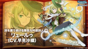 1girl anime_coloring bard black_pants book boots breasts brown_capelet capelet cavalier_hat character_name closed_mouth clothing_cutout copyright_name copyright_notice danmachi_memoria_freese dress dungeon_ni_deai_wo_motomeru_no_wa_machigatteiru_darou_ka elf feathers gold_trim green_dress green_eyes green_hair green_hat hair_tubes hat holding holding_instrument holding_lyre instrument long_hair low-tied_long_hair lyre musical_note official_art one_eye_closed open_book pants plume pointy_ears ryulu_(danmachi) scarf second-party_source shirt sidelocks single_hair_tube small_breasts smile solo white_boots white_feathers white_scarf white_shirt