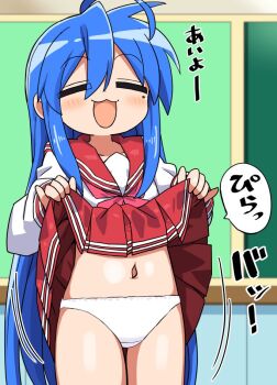 1girl :3 :d =_= ahoge blue_hair blush bow breasts classroom clothes_lift cowboy_shot hair_between_eyes indoors izumi_konata kanikama lifting_own_clothes loli long_hair long_sidelocks lucky_star mole mole_under_eye motion_lines navel neckerchief open_mouth panties pleated_skirt red_sailor_collar sailor_collar school_uniform serafuku shirt sidelocks skirt skirt_lift smile solo speech_bubble standing underwear white_panties