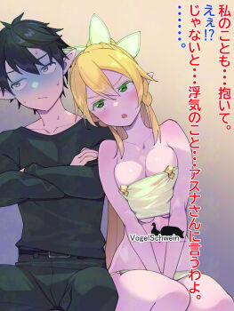 Rule 34 | 1boy, 1girl, adversarial noise, artist name, black hair, black pants, black shirt, blonde hair, blush, bra, breasts, breasts squeezed together, closed mouth, collarbone, commentary request, crossed arms, gradient background, green eyes, hair between eyes, hair ornament, highres, kirito, kirito (sao-alo), large breasts, leafa (sao), leaning on person, long sleeves, panties, pants, parted lips, pointy ears, shirt, sitting, strapless, strapless bra, sweat, sword art online, translation request, underwear, underwear only, vogel schwein, white bra, white panties