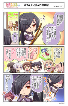 Rule 34 | 10s, 4koma, 6+girls, :d, ahoge, black hair, black ribbon, blonde hair, blue eyes, chibi, comic, commentary, dual wielding, etou kanami, folded ponytail, green eyes, hair between eyes, hair ornament, hair over one eye, hair ribbon, hairclip, haruna hisui, highres, holding, holding sword, holding weapon, itomi sayaka, juujou hiyori, katana, kohagura ellen, konobana suzuka, long hair, mashiko kaoru, multiple girls, official art, one side up, open mouth, orange background, origami yukari, pink hair, ponytail, purple eyes, red hair, ribbon, school uniform, serafuku, sheath, sheathed, short hair, smile, speech bubble, sword, toji no miko, translation request, twintails, weapon, white hair, yanase mai, yellow eyes