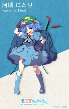 Rule 34 | 1girl, absurdres, artist name, baba (baba seimaijo), backpack, bag, blue boots, blue eyes, blue hair, blush, boots, cattail, character name, commentary request, crowbar, flat cap, full body, green hat, hair bobbles, hair ornament, hand on own hip, hat, highres, jewelry, kawashiro nitori, key, key necklace, knee boots, looking at viewer, medium hair, mittens, necklace, one eye closed, open mouth, plant, second-party source, smile, solo, touhou, two side up