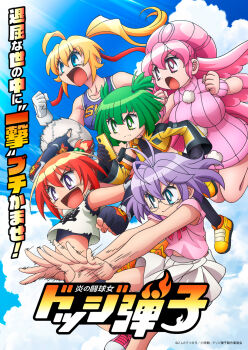 Rule 34 | 5girls, ahoge, anime coloring, antenna hair, ball, black gloves, blonde hair, blue eyes, blue sky, cellphone, closed mouth, cloud, cloudy sky, commentary request, copyright logo, copyright name, copyright notice, crop top, cropped jacket, etai mochiko, fingerless gloves, glasses, gloves, green hair, hair ribbon, high ponytail, highres, holding, holding ball, holding phone, honoo no toukyuujo: dodge danko, ichigeki danko, key visual, kobotoke chinko, logo, long hair, multiple girls, official art, one side up, open mouth, otohana hanii, phone, pink eyes, pink hair, pink shirt, pink sweater, ponytail, promotional art, purple eyes, purple hair, red hair, red ribbon, ribbon, sekikawa narihito, shirt, shirt under shirt, shoes, short hair, skirt, sky, smartphone, suzy (dodge danko), sweater, track uniform, translation request, two side up, white gloves, white shirt, white skirt, wristband, yellow shoes