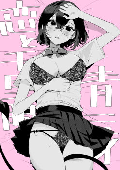 1girl absurdres between_legs blush bow bowtie bra breasts character_request commentary_request demon_tail floral_print glasses greyscale_with_colored_background highres koi_to_senrigan_to_aonisai lying on_back open_mouth ouchi_kaeru pink_background pleated_skirt rose_print school_uniform shirt short_hair skirt solo sweat tail tail_between_legs underwear