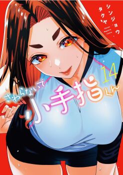 1girl bent_over black_shorts blue_shirt breasts brown_hair colored_inner_hair commentary_request copyright_name cover cover_page cowboy_shot elbow_pads highres hongou_miyuki large_breasts looking_at_viewer manga_cover multicolored_hair open_mouth red_background red_eyes red_hair sawaranaide_kotesashi-kun shinjou_takuya shirt short_shorts shorts sleeveless sleeveless_shirt solo sportswear sweat volleyball_uniform