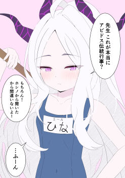 1girl absurdres ahoge atelier_seramist blue_archive blush breasts demon_girl demon_horns highres hina_(blue_archive) hina_(swimsuit)_(blue_archive) horns long_hair looking_at_viewer purple_eyes simple_background small_breasts solo translation_request upper_body very_long_hair white_hair