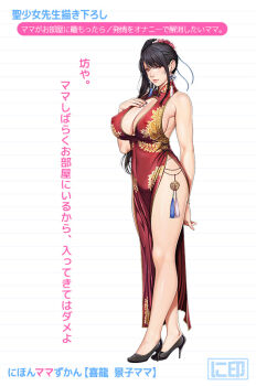 1girl black_hair breasts china_dress chinese_clothes cleavage covered_erect_nipples dress floral_print flower hair_flower hair_ornament hand_on_own_chest high_heels large_breasts looking_at_viewer original ponytail red_dress sei_shoujo simple_background solo standing yellow_eyes