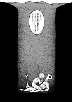 Rule 34 | 1boy, 1girl, barefoot, breast pocket, dress, girl on top, greyscale, hagiwara yukiho, highres, hole, idolmaster, idolmaster (classic), long sleeves, monochrome, object head, on ground, p-head producer, pants, pocket, producer (idolmaster), shirt, shoes, short hair, shovel, speech bubble, translation request, tsurui, watch, wristwatch