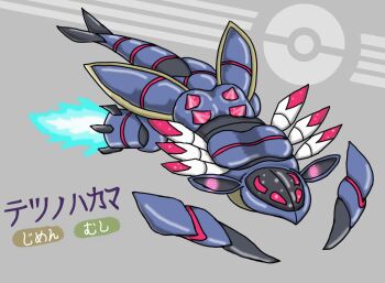 1other alternate_form armaldo commentary_request disembodied_hand fakemon feathers floating flying gen_3_pokemon grey_background nintendo no_humans pink_eyes pokemon pokemon_(creature) robot science_fiction shell simple_background solo tail thrusters yosizato8864