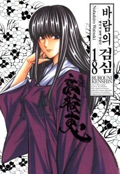 rurouni_kenshin tagme takami_megumi