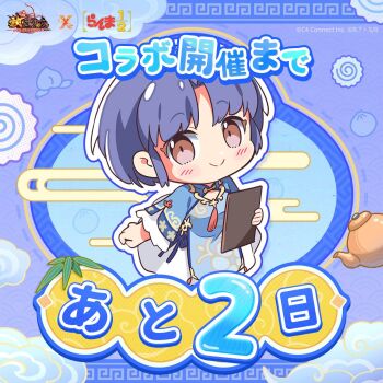 1girl blue_background blue_dress brown_eyes chibi chibi_only chinese_clothes clenched_hand closed_mouth copyright_logo copyright_name dress highres holding houchi_shoujo logo looking_at_viewer official_art ranma_1/2 short_hair sidelocks solo split_mouth teapot
