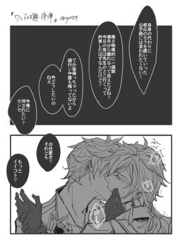 Rule 34 | 004s 4, 2boys, blush, french kiss, genshin impact, grabbing another's chin, greyscale, hand on another's chin, holding hands, image sample, japanese text, kiss, monochrome, multiple boys, pixiv, pixiv sample, speech bubble, tartaglia (genshin impact), white background, yaoi, zhongli (genshin impact)