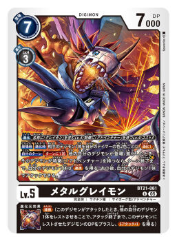 Rule 34 | artist name, battle, breath weapon, breathing fire, building, card (medium), character name, cityscape, commentary request, copyright name, cyborg, digimon, digimon (creature), digimon card game, dinosaur, fire, helmet, mechanical arms, metalgreymon, metalgreymon (virus), night, official art, orange scales, outdoors, purple wings, red hair, single mechanical arm, skyscraper, solo focus, spareribs, torn wings, trading card, translation request, wings