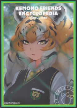 1girl animal_ears cardigan extra_ears kemono_friends kemono_friends_2 long_hair looking_at_viewer necktie official_art orange_hair shirt siberian_tiger_(kemono_friends) solo tiger_ears tiger_girl yellow_eyes yoshizaki_mine