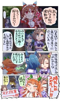 ... 5girls absurdres admire_groove_(umamusume) air_groove_(umamusume) allitell animal_ears aura blank_eyes blue_bow blue_eyes blue_hair blunt_bangs blunt_ends blunt_tresses bow bowtie brown_hair chibi chibi_only commentary_request crazy_eyes crazy_grin crossed_arms dark_aura ear_bow ear_chain ear_covers ears_back emphasis_lines eyeliner eyes_visible_through_hair feather_hair_ornament feathers furrowed_brow hair_ornament hair_over_one_eye hair_tubes hairband highres horse_ears horse_girl horse_tail linked_piercing long_hair long_sleeves low_ponytail makeup motion_lines multiple_girls night orange_hair outdoors piercing ponytail puckered_lips purple_bow purple_bowtie purple_eyes purple_shirt red_eyeliner red_eyes red_ribbon ribbon sailor_collar school_uniform sharp_teeth shirt short_hair short_hair_with_long_locks shouting sidelocks silence_suzuka_(umamusume) single_hair_tube speech_bubble spoken_ellipsis stay_gold_(umamusume) still_in_love_(umamusume) striped_clothes striped_hairband summer_uniform sweatdrop tail teeth tracen_school_uniform translation_request tree umamusume under_tree v-shaped_eyebrows veil white_hairband white_sailor_collar yellow_bow