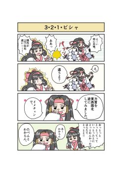 >_< 2girls 4koma ainu_clothes annoyed attack black_hair breasts closed_eyes comic fighting fingerless_gloves gameplay_mechanics gloves hair_ribbon highres japanese_clothes japanese_text long_hair miko multiple_girls nakoruru paralysis rashoujin_mizuki ribbon samurai_spirits small_breasts smile snk translation_request v