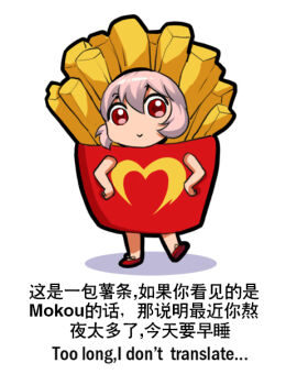 1girl bow chibi chinese_text closed_mouth commentary english_commentary english_text engrish_commentary food food-themed_clothes footwear_bow french_fries fujiwara_no_mokou full_body hair_between_eyes jokanhiyou light_smile long_hair mixed-language_text no_nose pink_hair red_eyes red_shoes shoes solo standing touhou translation_request