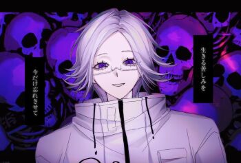 1boy aotsuki_eito bone breast_pocket glasses grey_hair jacket letterboxed looking_at_viewer male_focus outside_border pocket purple_eyes short_hair skull smile solo the_hundred_line_-last_defense_academy- translation_request upper_body variant_set white_jacket yan_(9002532944)