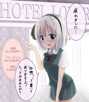 1girl black_bow black_bowtie black_hairband blush bow bowtie collared_shirt commentary_request embarrassed green_skirt green_vest grey_hair hairband highres konpaku_youmu love_hotel medium_hair open_mouth pleated_skirt pointing shirt shishiky short_sleeves skirt skirt_set solo speech_bubble sweat touhou translation_request vest white_shirt
