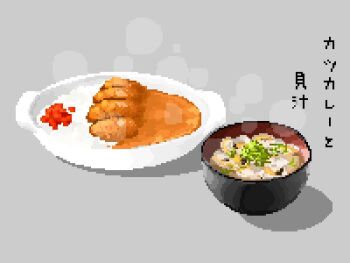 Rule 34 | bowl, curry, food, food focus, fukujinzuke, garnish, hisachan55cute, mochi, no humans, original, pixel art, rice, shadow, simple background, steaming food, still life, yakitori, zouni soup