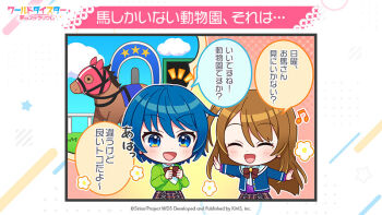 2girls :d blazer blue_eyes blue_hair blue_sky blush brown_hair chibi closed_eyes cloud commentary_request jacket long_hair long_sleeves multiple_girls official_art open_mouth school_uniform second-party_source short_hair sky smile speech_bubble toneri_nikako translation_request world_dai_star yorozu_iruru