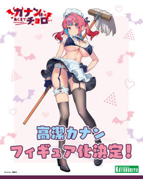 1girl apron bikini black_shoes breasts clothes_lift commentary_request copyright_name full_body garter_straps gloves hair_intakes hair_ribbon hand_on_own_hip heart heart_background high_heels highres holding holding_mop kanan-sama_wa_akumade_choroi kanan_(kanan-sama) large_breasts looking_at_viewer maid maid_bikini maid_headdress medium_hair mop multicolored_hair navel nonco official_art pink_hair pointy_ears red_hair ribbon second-party_source shoes skirt skirt_lift slit_pupils solo strap_gap swimsuit thighhighs thighs translation_request unconventional_maid underboob waist_apron white_apron wind wind_lift