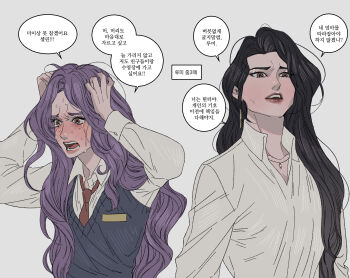 2girls black_hair blush brown_eyes brown_necktie celine_(kpop_demon_hunters) crying furry grey_background grey_sweater highres jewelry kpop_demon_hunters long_hair long_sleeves messy_hair multiple_girls name_tag necklace necktie parted_bangs pinkteest purple_hair rumi_(kpop_demon_hunters) shiny_lips shirt sweat sweater tears upper_body wavy_hair white_shirt