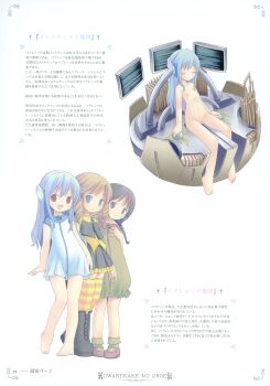00s absurdres blue_eyes blue_hair brown_eyes closed_eyes eyebrows flower full_body highres kowarekake_no_orgel loli navel nude pop text_focus toes