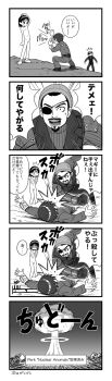 1girl 2boys 5koma beating billy_creel camera comic explosion eyepatch fallout fallout_3 greyscale highres loli lone_wanderer long_image maggie monochrome multiple_boys mushroom_cloud nuclear_explosion nuclear_weapon partially_translated punching tall_image translation_request weapon_of_mass_destruction