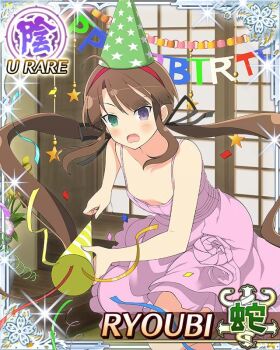 Rule 34 | 1girl, :o, ahoge, birthday party, blue eyes, border, brown hair, card (medium), character name, confetti, decorations, dress, flat chest, game cg, green eyes, hairband, happy birthday, hat, heterochromia, holding, holding party popper, indoors, leaning forward, long hair, low twintails, official art, party hat, party popper, pink dress, red hairband, ryoubi (senran kagura), senran kagura, senran kagura new wave, solo, surprised, third-party source, twintails, very long hair