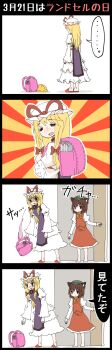 Rule 34 | ..., 2girls, 4koma, animal ears, armband, backpack, bag, barefoot, blonde hair, blush, bow, brown eyes, brown hair, cat ears, chen, comic, dress, embarrassed, frilled dress, frills, green hat, hair bow, hat, hat ribbon, highres, jetto komusou, long hair, long sleeves, macedonian flag, mob cap, multiple girls, missing tail, open mouth, puffy long sleeves, puffy sleeves, randoseru, red skirt, ribbon, shaded face, short hair, skirt, slippers, spoken ellipsis, standing, sunburst, tabard, touhou, translation request, trembling, vest, walk-in, white dress, yakumo yukari, yellow eyes