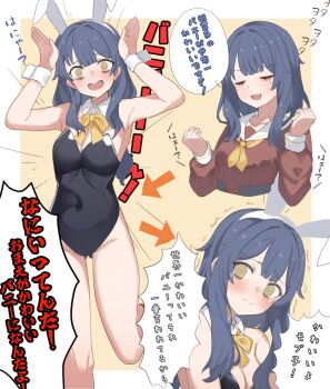 1girl 3: :d @_@ anyoji_hime's_fellow_toon_paint_fan arrow_(symbol) bags_under_eyes black_leotard blue_hair blush border bow bowtie breasts brown_dress cleavage clenched_hands closed_mouth commentary_request covered_navel detached_collar dress embarrassed frown hasu_no_sora_school_uniform highres leotard link!_like!_love_live! long_hair long_sidelocks long_sleeves love_live! low-tied_long_hair medium_breasts multiple_views neckerchief open_mouth outside_border playboy_bunny rabbit_pose sailor_collar sailor_dress school_uniform sequential sidelocks simple_background smile soyo1558686 speech_bubble strapless strapless_leotard translation_request white_border white_sailor_collar white_wrist_cuffs winter_uniform wrist_cuffs yellow_background yellow_bow yellow_bowtie yellow_eyes yellow_neckerchief
