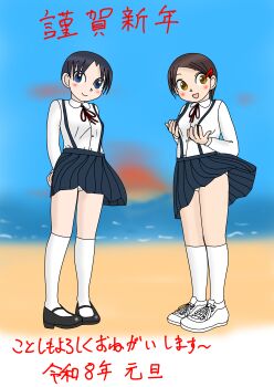2026 20s 2girls absurdres arms_behind_back beach black_hair black_shoes black_skirt blue_eyes blush breasts brown_eyes brown_hair cameltoe cloud crotch_seam grabbing_own_breast hair_ornament hairclip happy_new_year highres island kneehighs long_sleeves looking_at_viewer mary_janes multiple_girls neck_ribbon new_year ocean open_mouth original panties panty_peek red_ribbon ribbon sand school_uniform sexless2012 shirt shoes short_hair skirt sky small_breasts smile sneakers socks standing suspender_skirt suspenders underwear water white_panties white_shirt white_shoes white_socks wind wind_lift