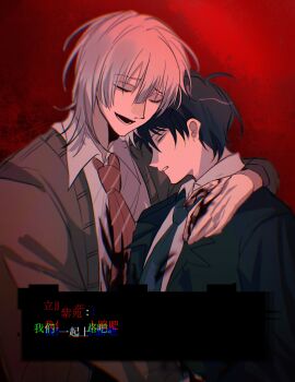 2boys absurdres akinashi_haru black_hair black_jacket blood blood_on_clothes blood_on_hands brown_cardigan cardigan chinese_commentary chinese_text closed_eyes collared_shirt commentary_request diagonal-striped_clothes diagonal-striped_necktie digital_dissolve dress_shirt formal_clothes grin hand_on_another's_shoulder highres hug jacket lapels male_focus multiple_boys necktie qi_sui_ben_qi red_background red_necktie saihate_eki shirt smile striped_clothes tatsunami_shion translation_request white_hair white_shirt